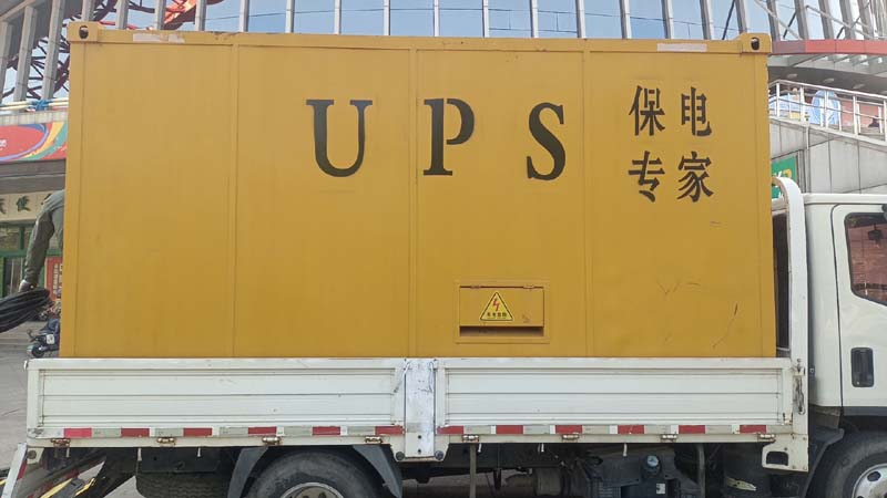 新邱怎样判断柴油发电机组和UPS电源的配合工作是否正常？